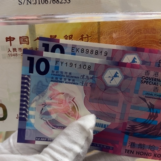 纸郑***洋尾号6.8各一张保真全新