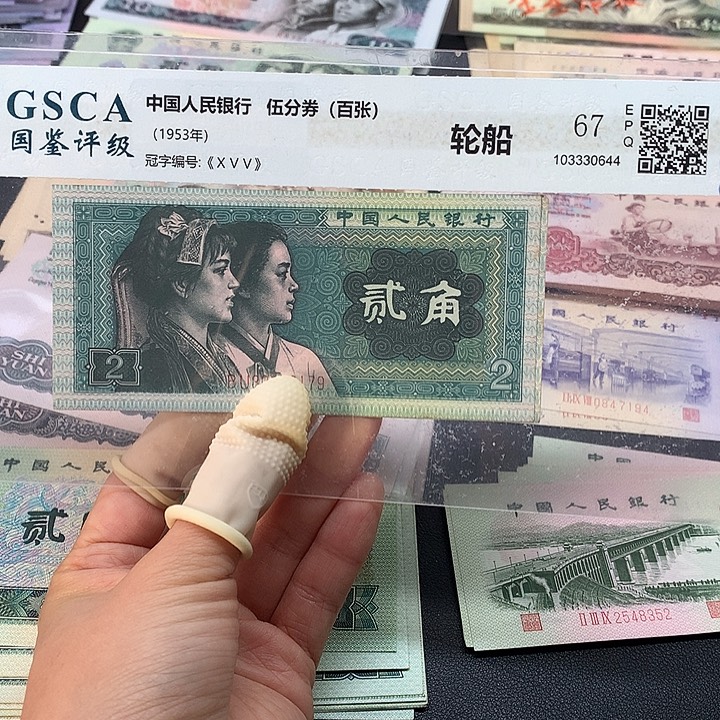 退市纸币全新旧票 8002 10