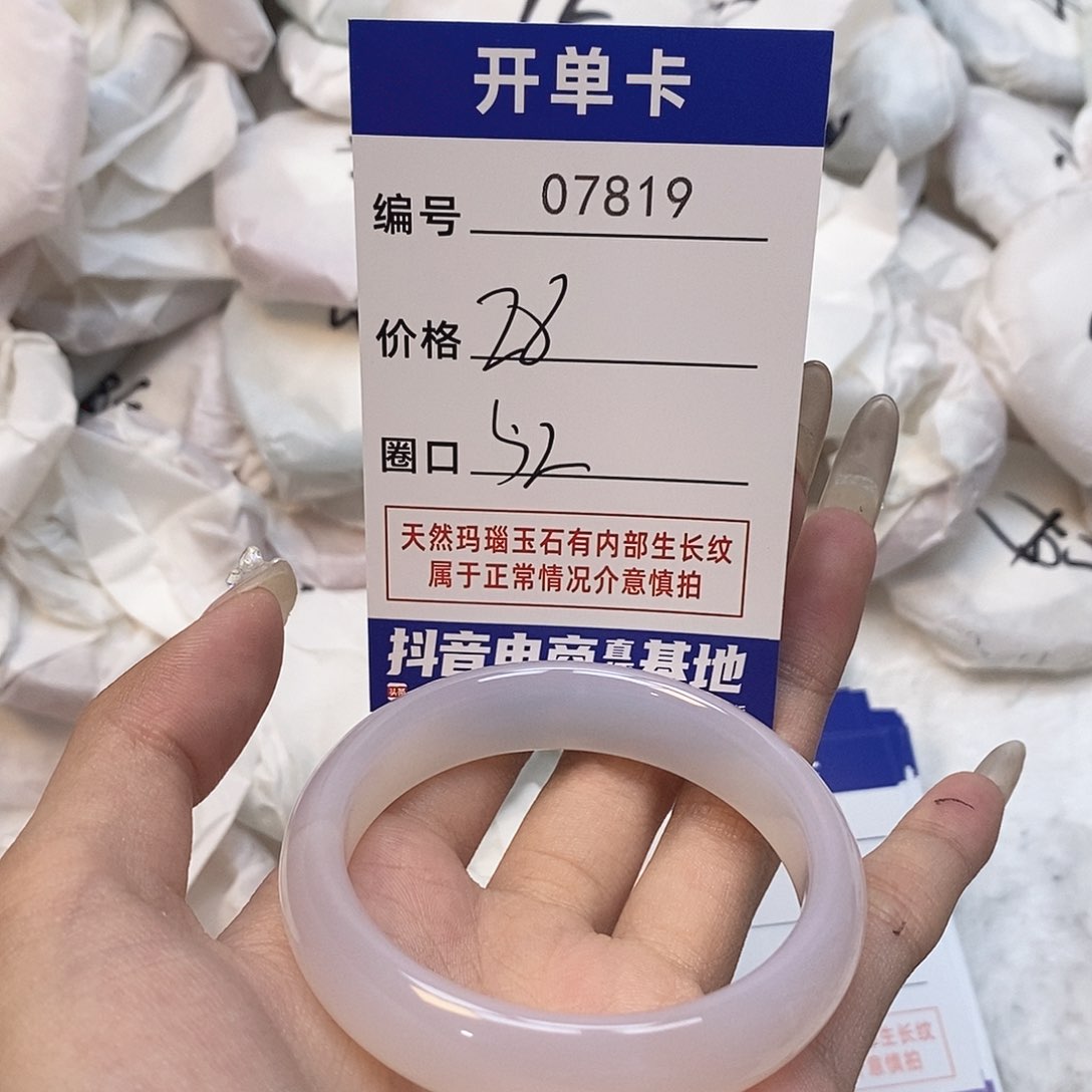 玛瑙/玉髓手镯未镶嵌819