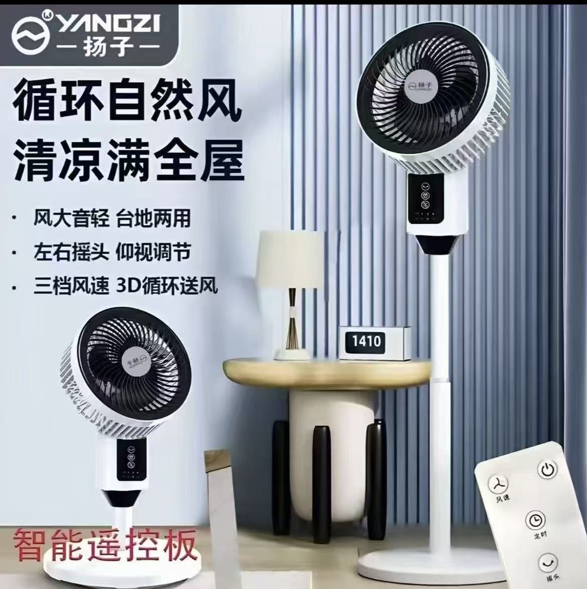 新款遥控纯铜电机空气循环扇家用宿舍落地式大风力电风扇