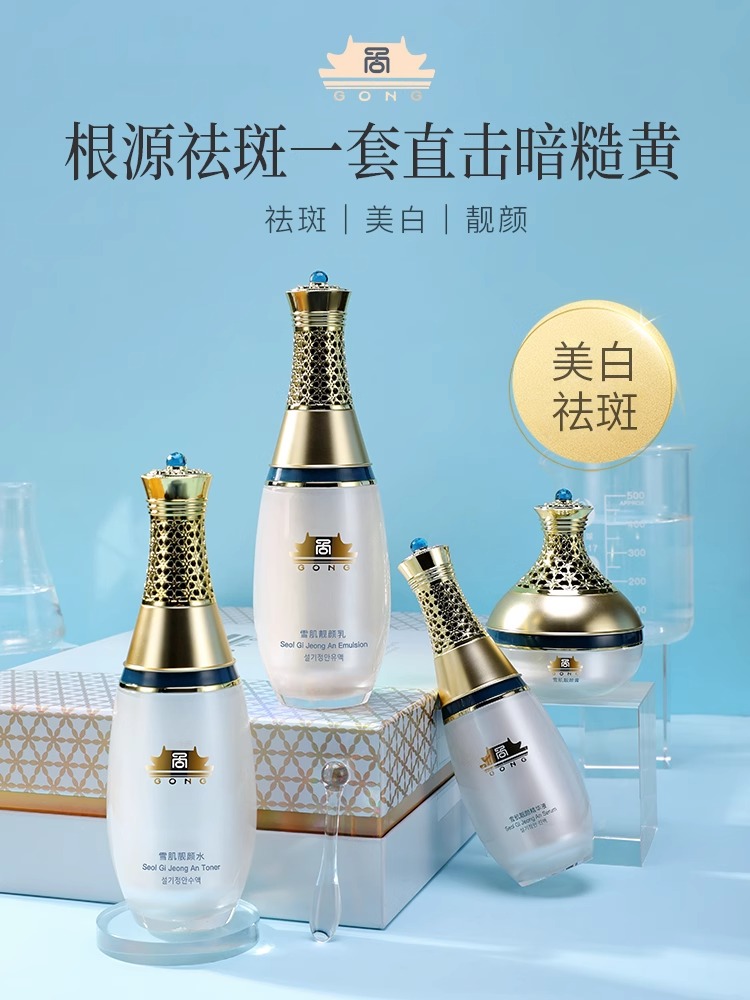 上海维娜化妆品正品宫雪肌靓颜美白护肤亮白礼盒E水乳精华面霜