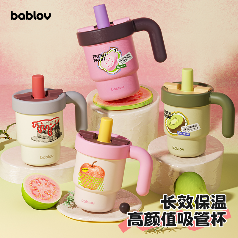 bablov保温桌面杯吸管杯大容量316高颜值礼物上班族学生党可爱