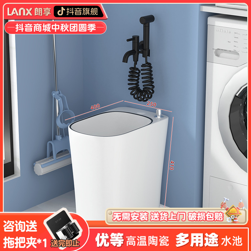 朗享家用阳台拖把池极窄小号陶瓷小户型卫生间小尺寸拖布池M201