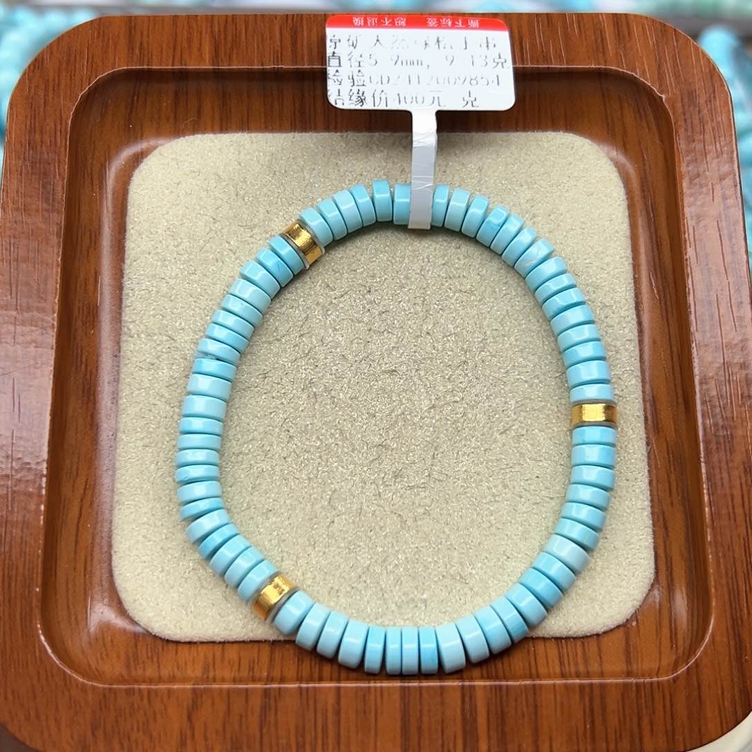 绿松石手链未镶嵌