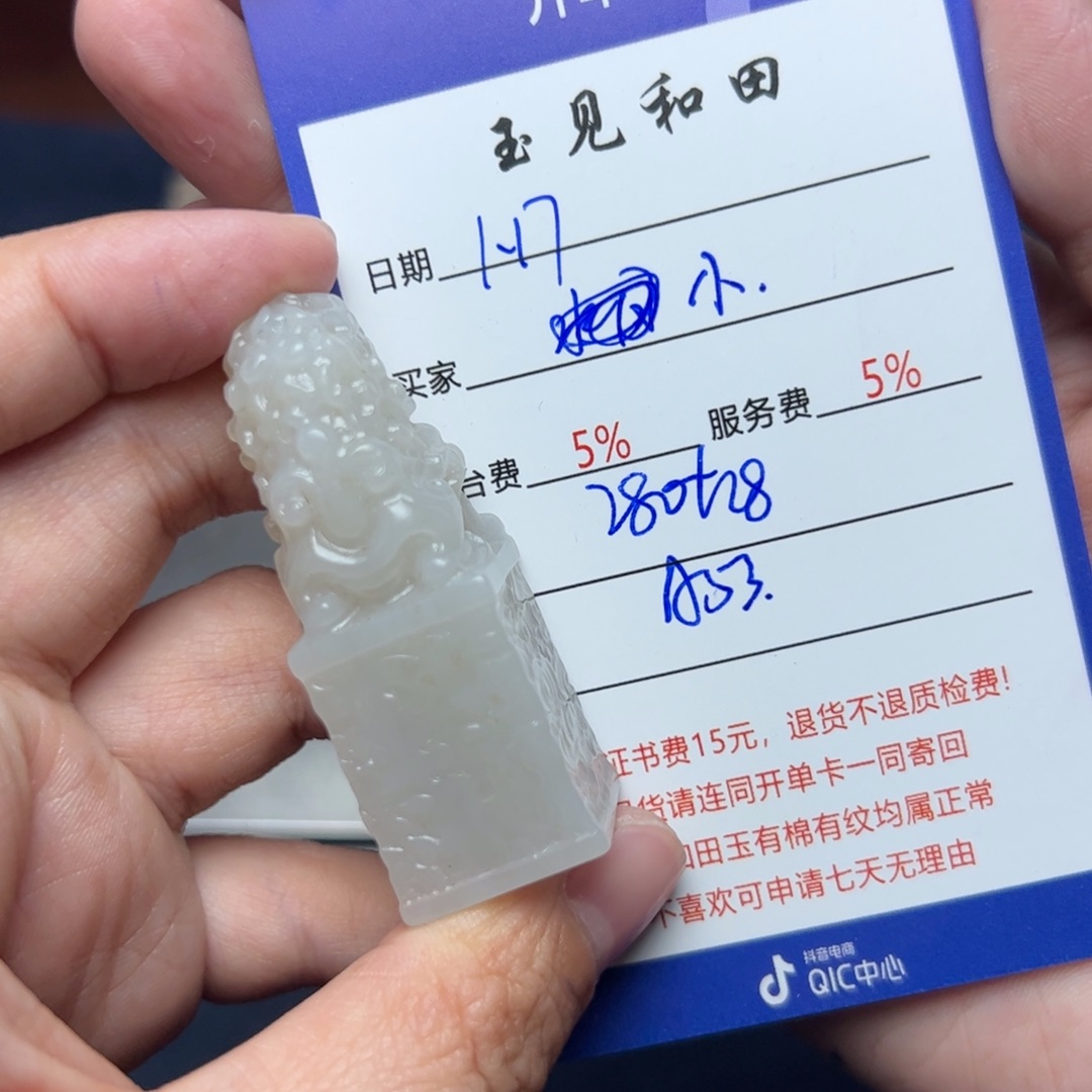 和田玉把件未镶嵌