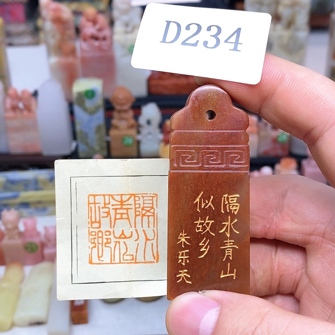 寿山石2.5x2.5 纯手工刻字