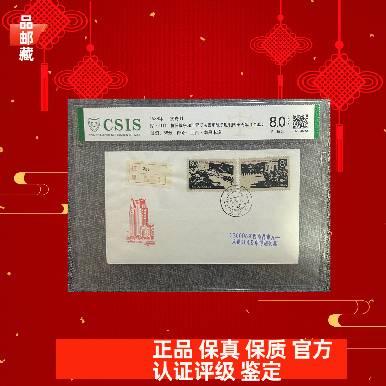 J117 实际封。  信泰评级