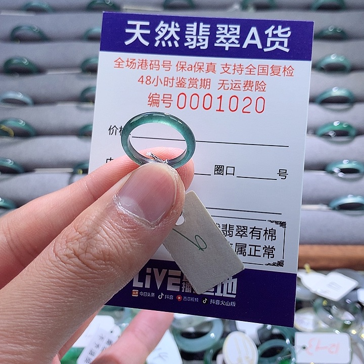 翡翠戒指未镶嵌翡翠