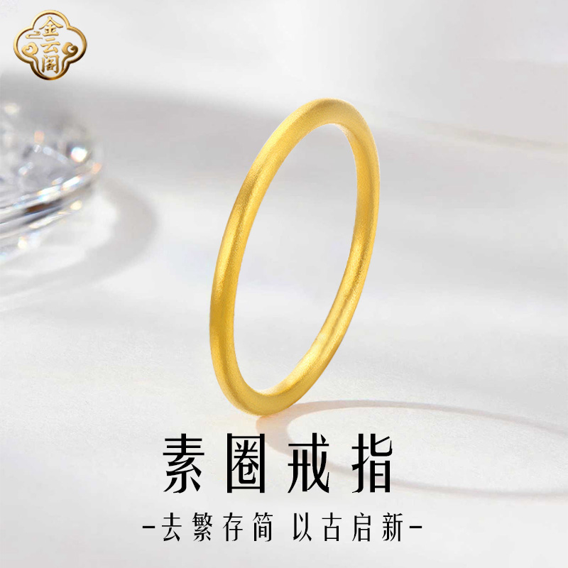足银戒指 足银镀金素圈戒加厚工艺指气质时尚百搭简约