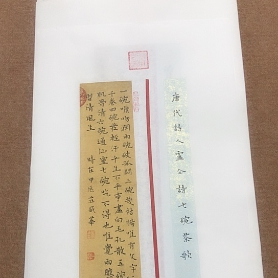 书法庄盛华书法作品
