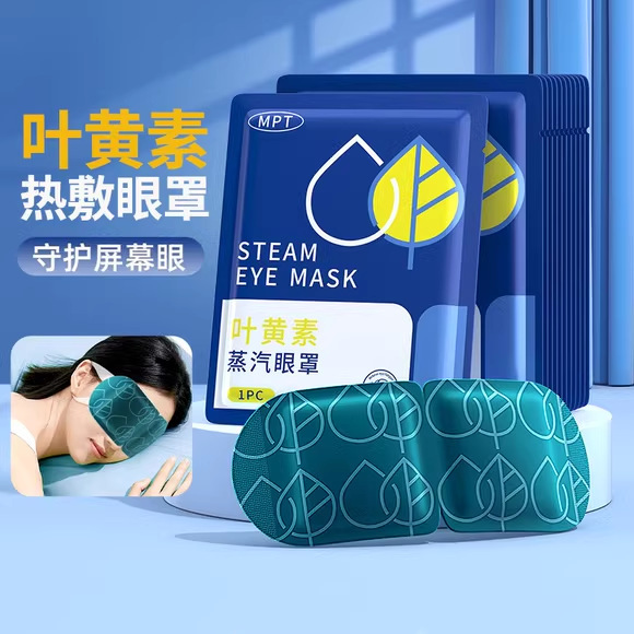 叶黄素蒸汽眼罩缓解眼疲劳眼干涩热敷睡遮光发热眼贴