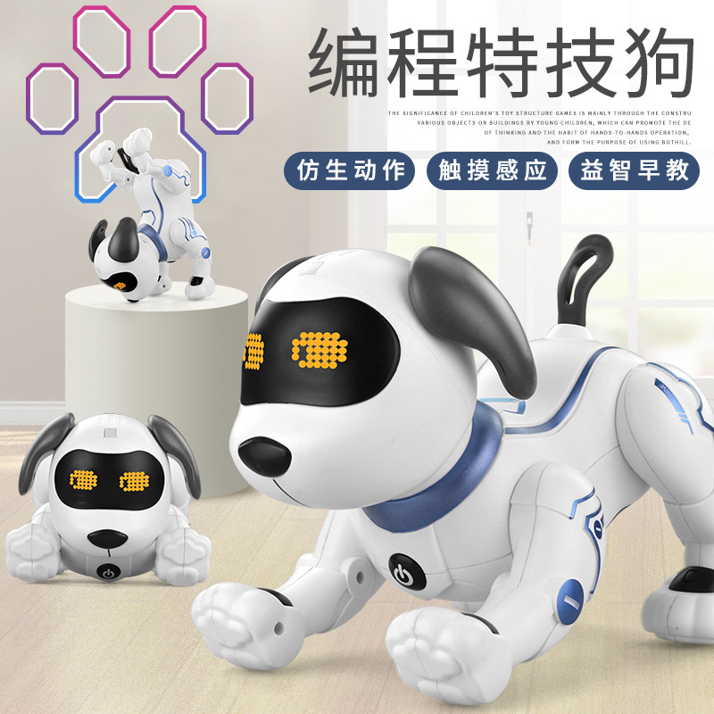 机器狗玩具特技编程仿真会走会叫电动智能遥控科技狗机械狗