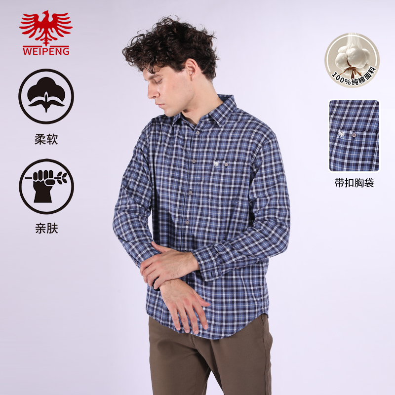 威鹏[纯棉磨毛]男长袖衬衫2025秋新款宝蓝休闲衬衫男款长袖C33071