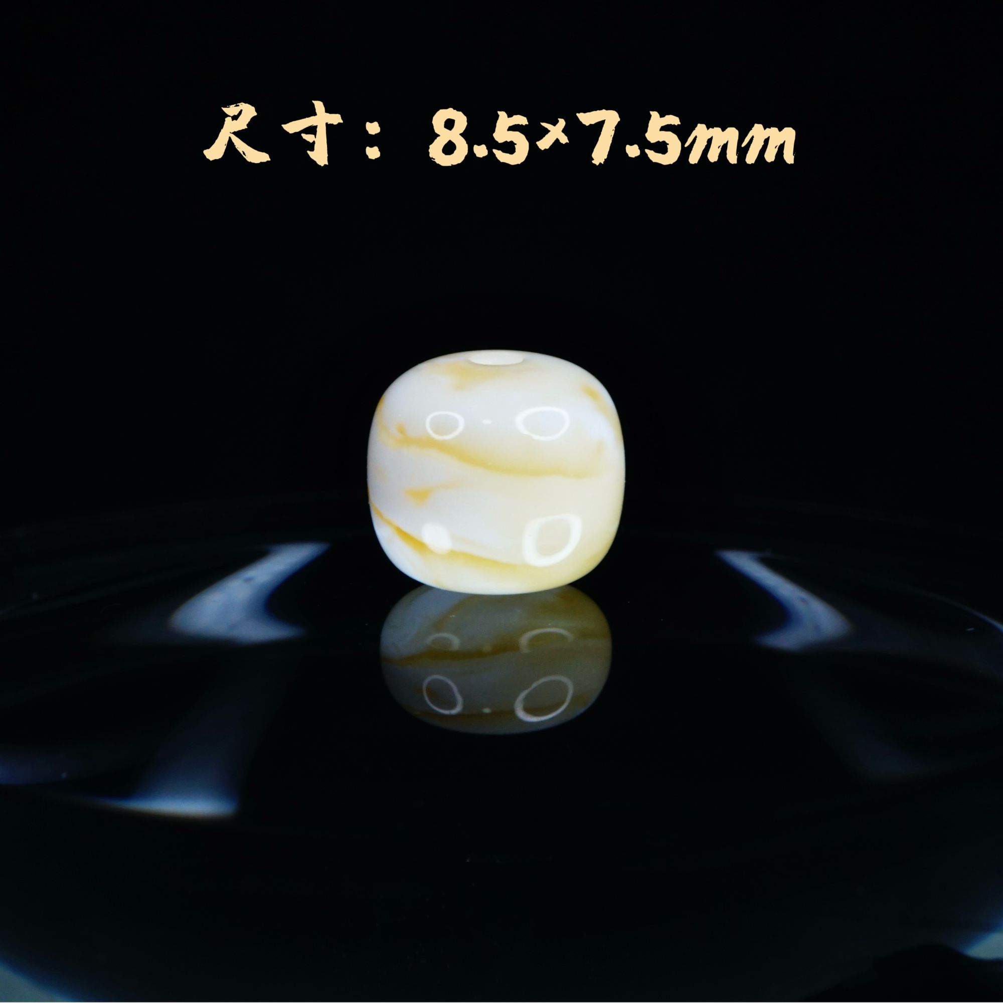 「两线」8.5mm金漆瓷白溶洞老型单珠 天然琥珀蜜蜡精品文玩配饰