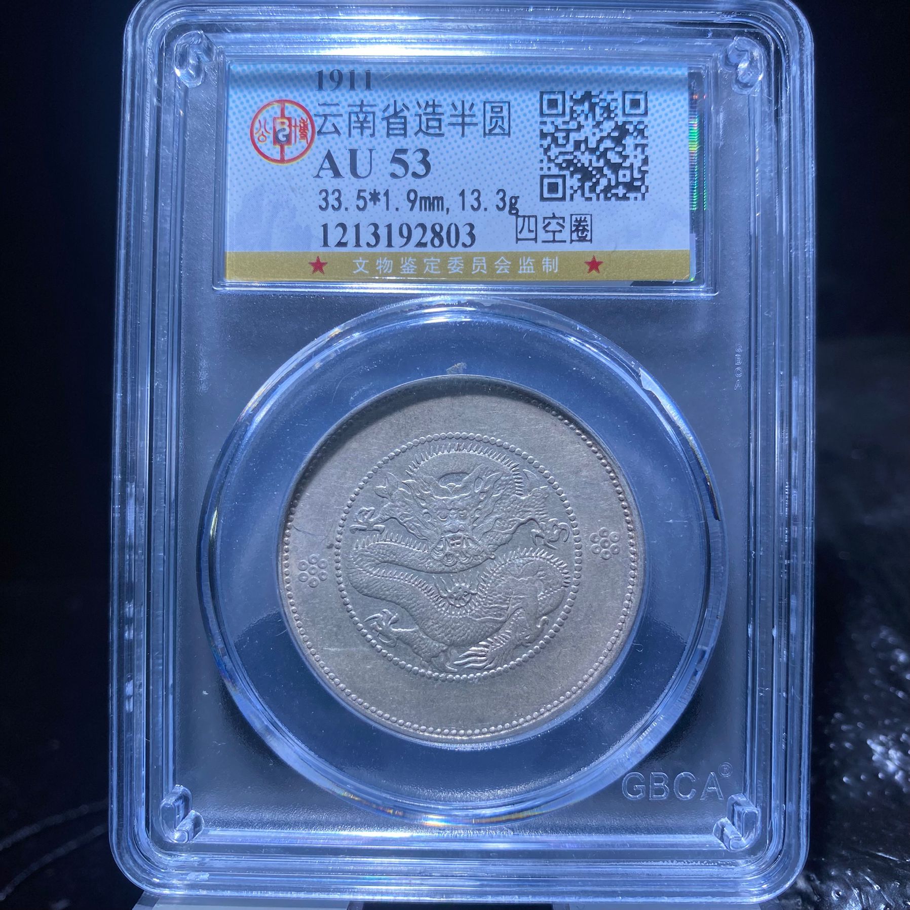 ls 云南半圆龙 2803