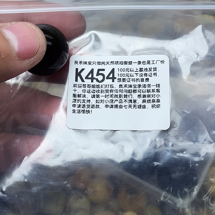 琥珀未镶嵌珠宝奇石