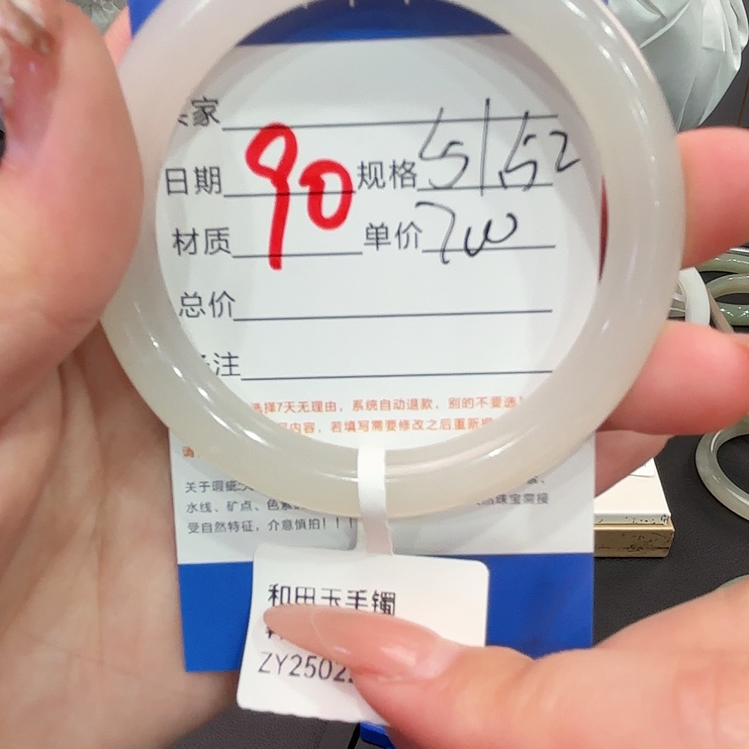 和田玉手镯未镶嵌
