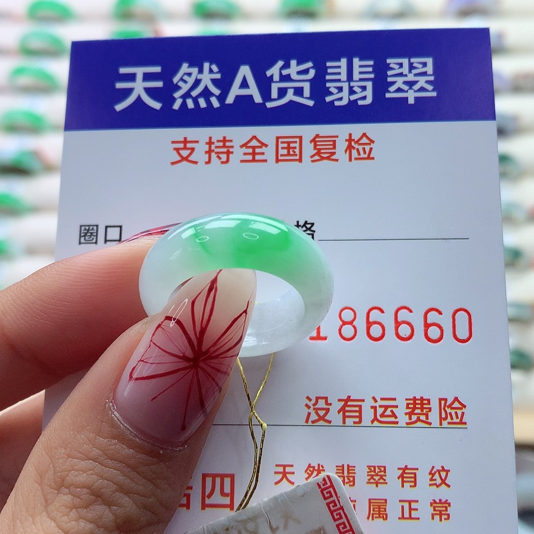 翡翠戒指未镶嵌12-13号