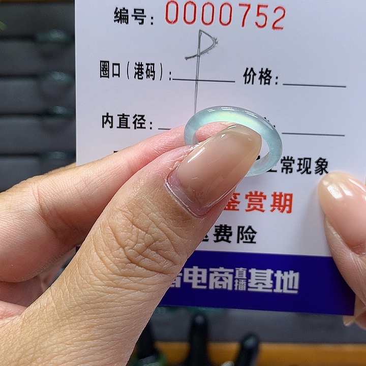 翡翠戒指未镶嵌 00000752