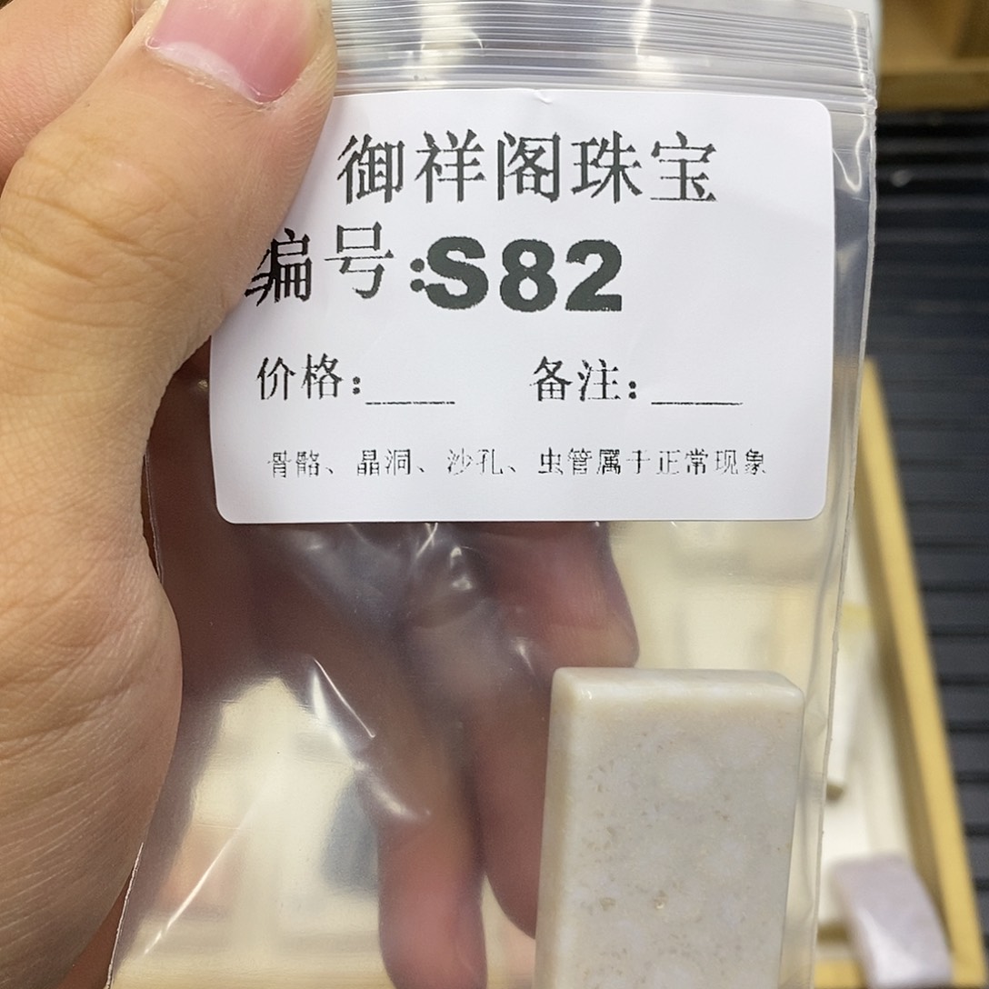 硅化珊瑚（珊瑚玉）未镶嵌颈饰凌****面