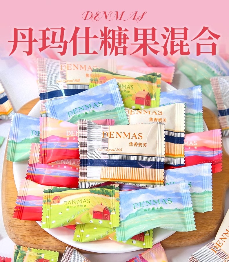 【半斤装】DENMAS英国丹玛仕焦香奶芙牛轧糖结婚备婚喜糖零食椰子糖