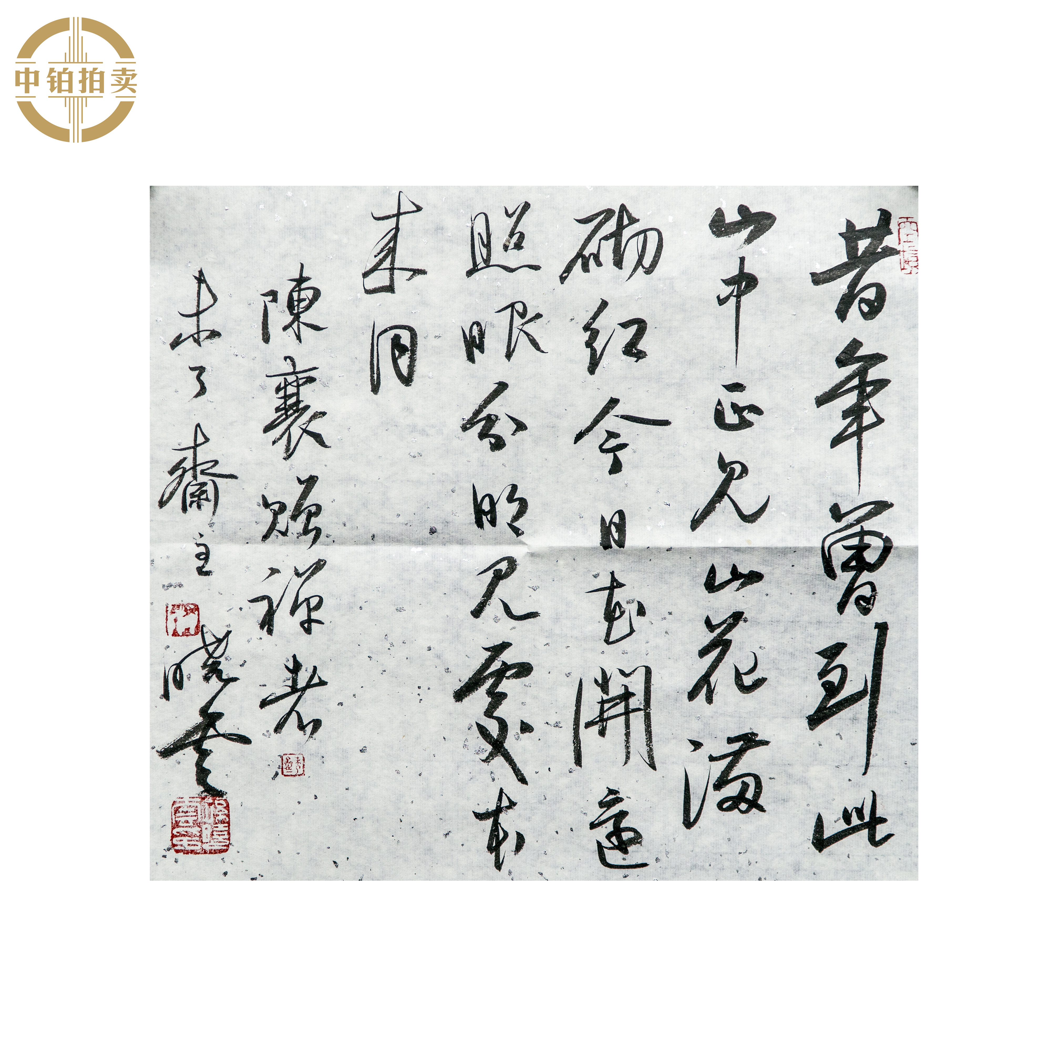 lot0481 孙晓云 书法 原片 33cm*33cm 约1.0.平尺