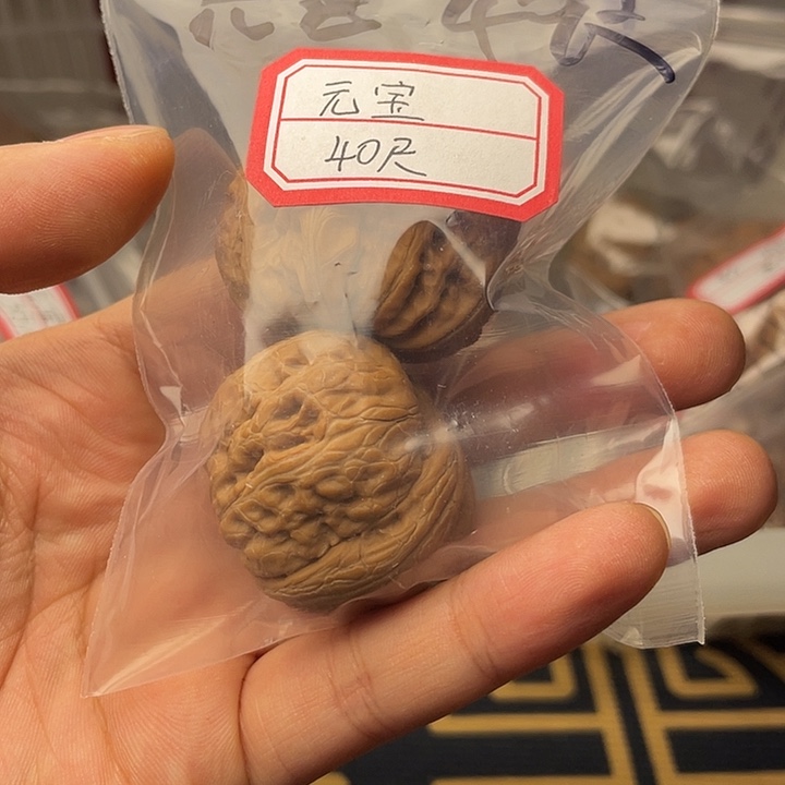 文玩核桃把件胡*伟元宝