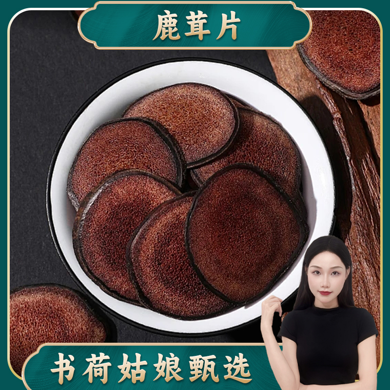 鹿茸片 鹿角整枝切片片全粉腊片吉林鹿茸片