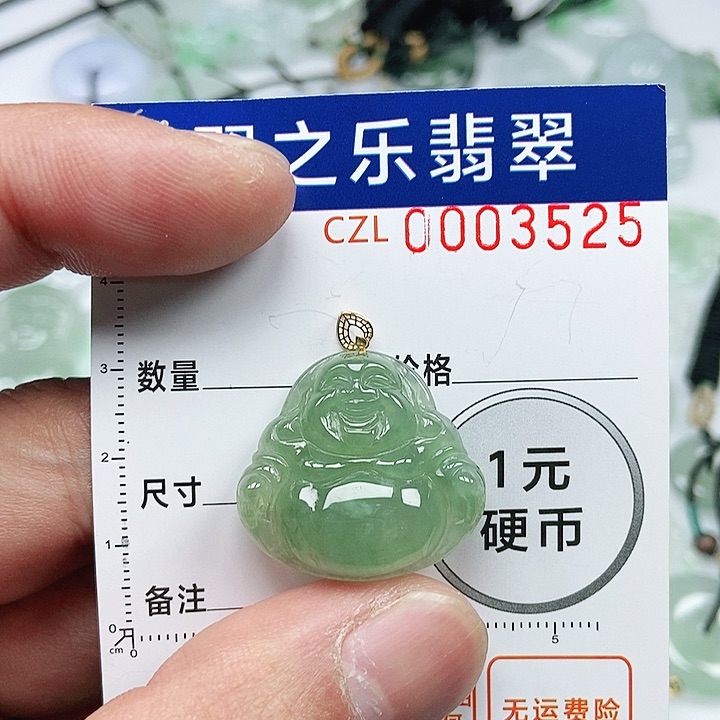 翡翠吊坠(不含链)未镶嵌