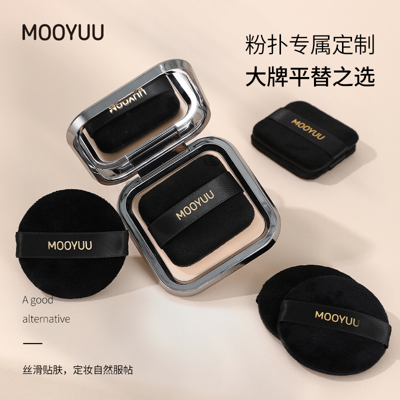 茉语植绒定妆粉扑粉饼专用短绒散粉蜜粉扑替换圆形方形柔软服帖