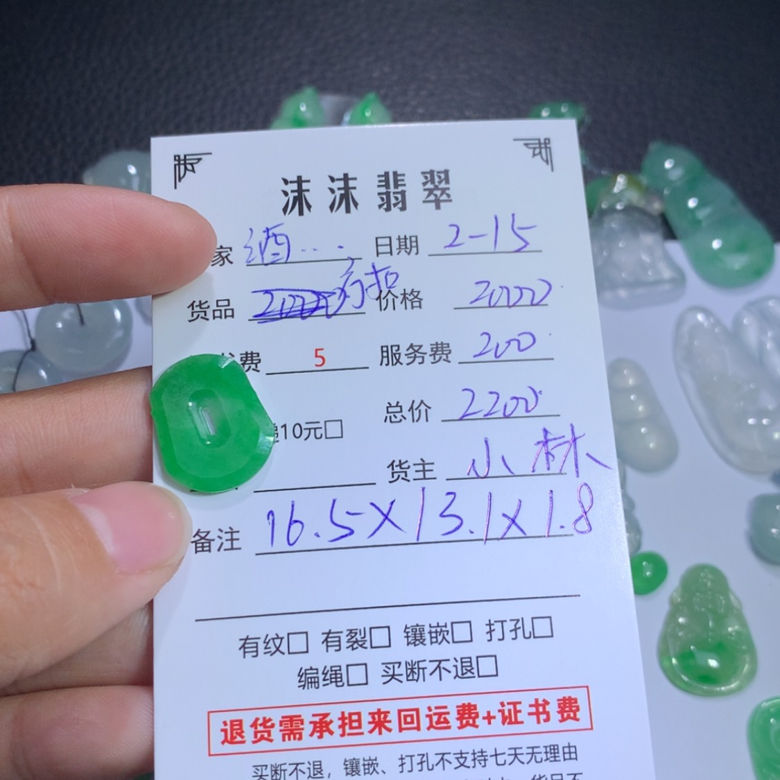 【闪购商品】翡翠颈饰未镶嵌酒**肠