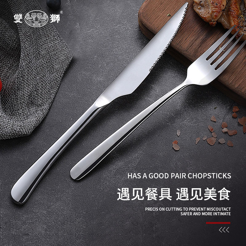 双狮牌刀叉优雅高级牛扒餐具