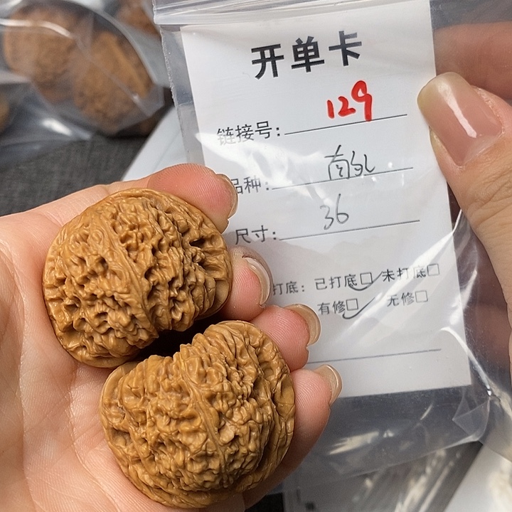 文玩核桃把件129哈哈哈