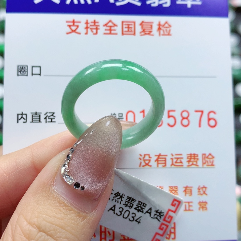 【闪购商品】翡翠戒指未镶嵌15-16号