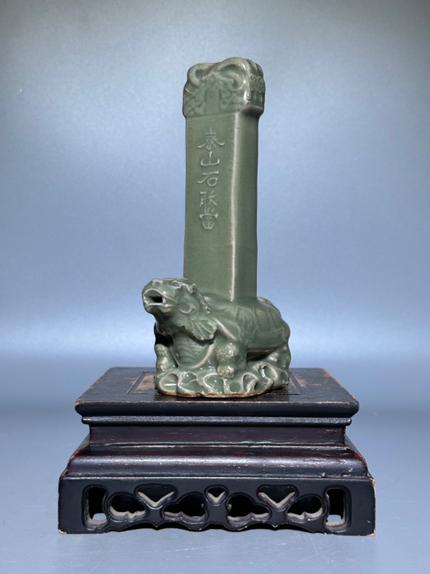 龙泉窑，梅子青，赑屃！