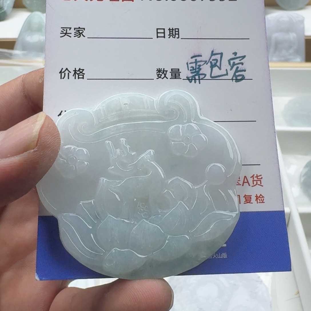翡翠未镶嵌吊坠(不含链)