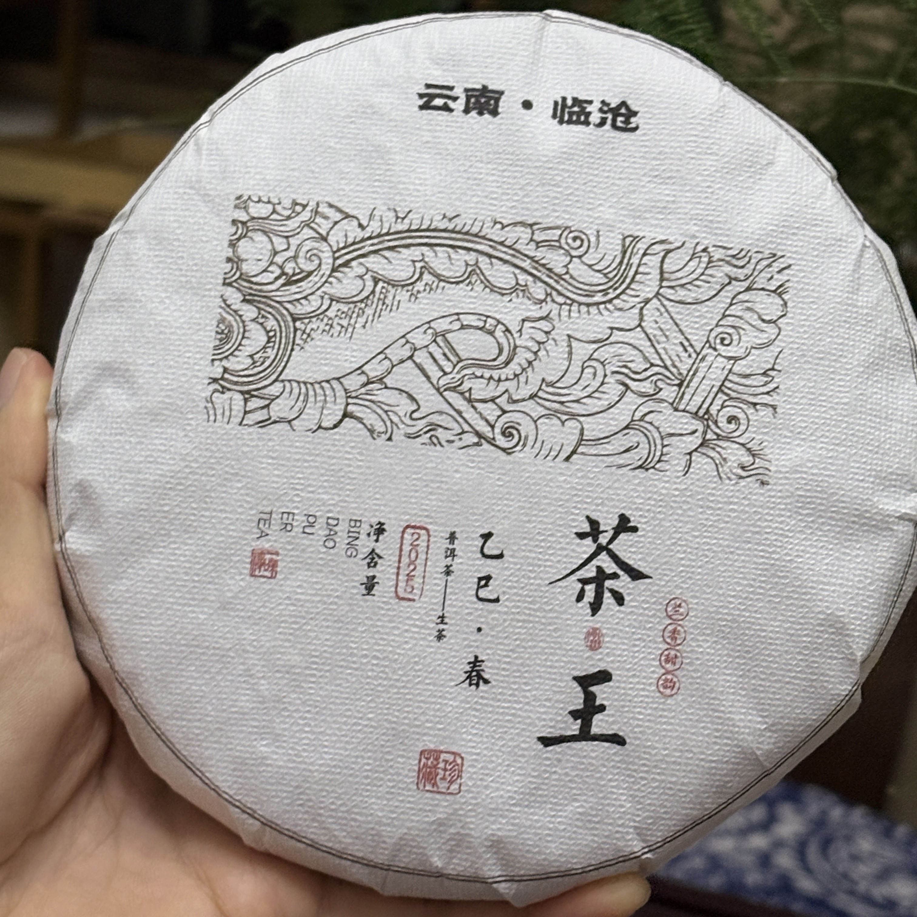 2025年【茶王地】香气独特/回甘好/散料