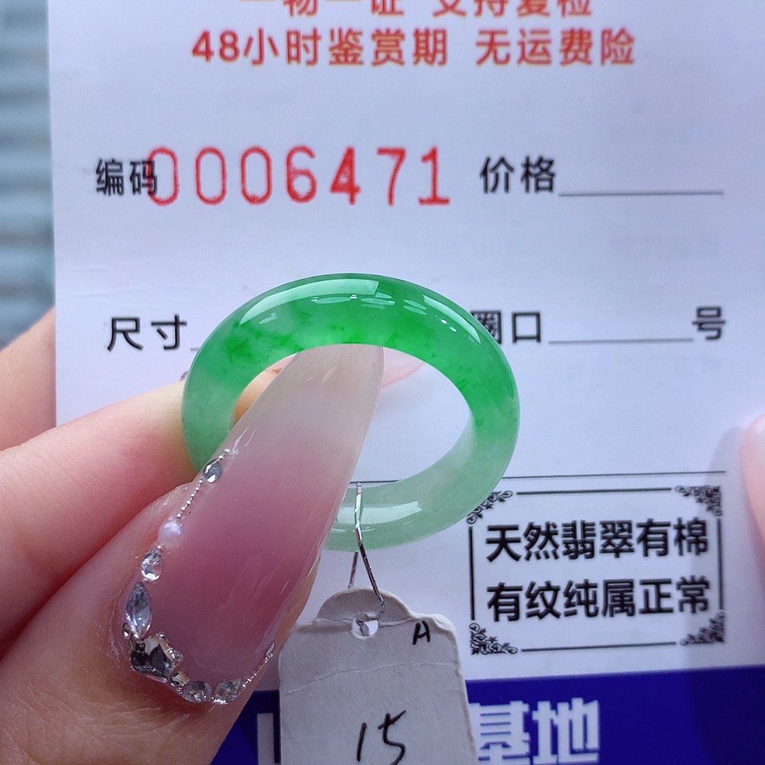 翡翠戒指未镶嵌天然