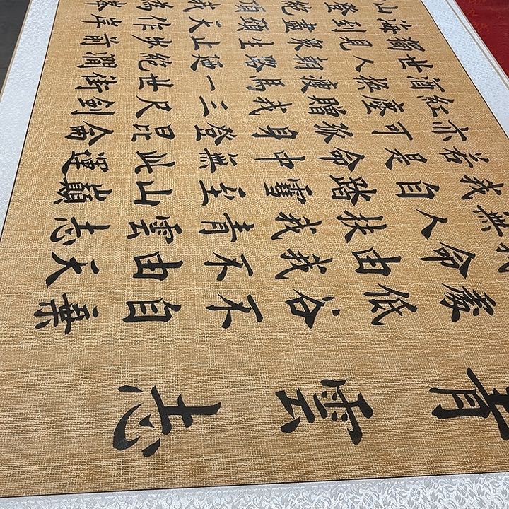 书法青云志卷轴雷伟205✖️73厘米左右仿古