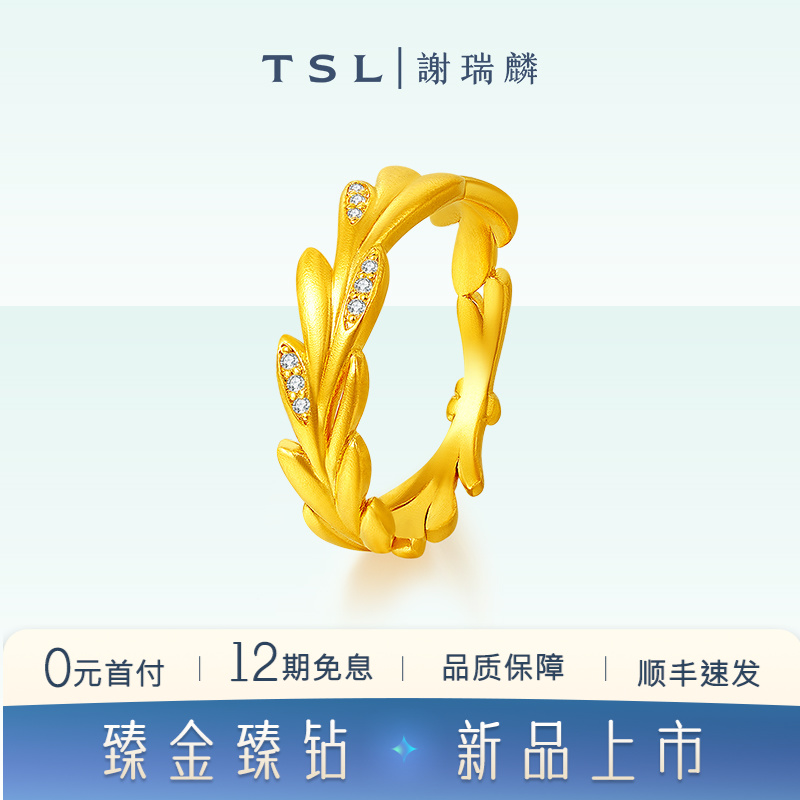 TSL/谢瑞麟【12期免息】古法钻石麦穗戒指轻奢小众珠宝