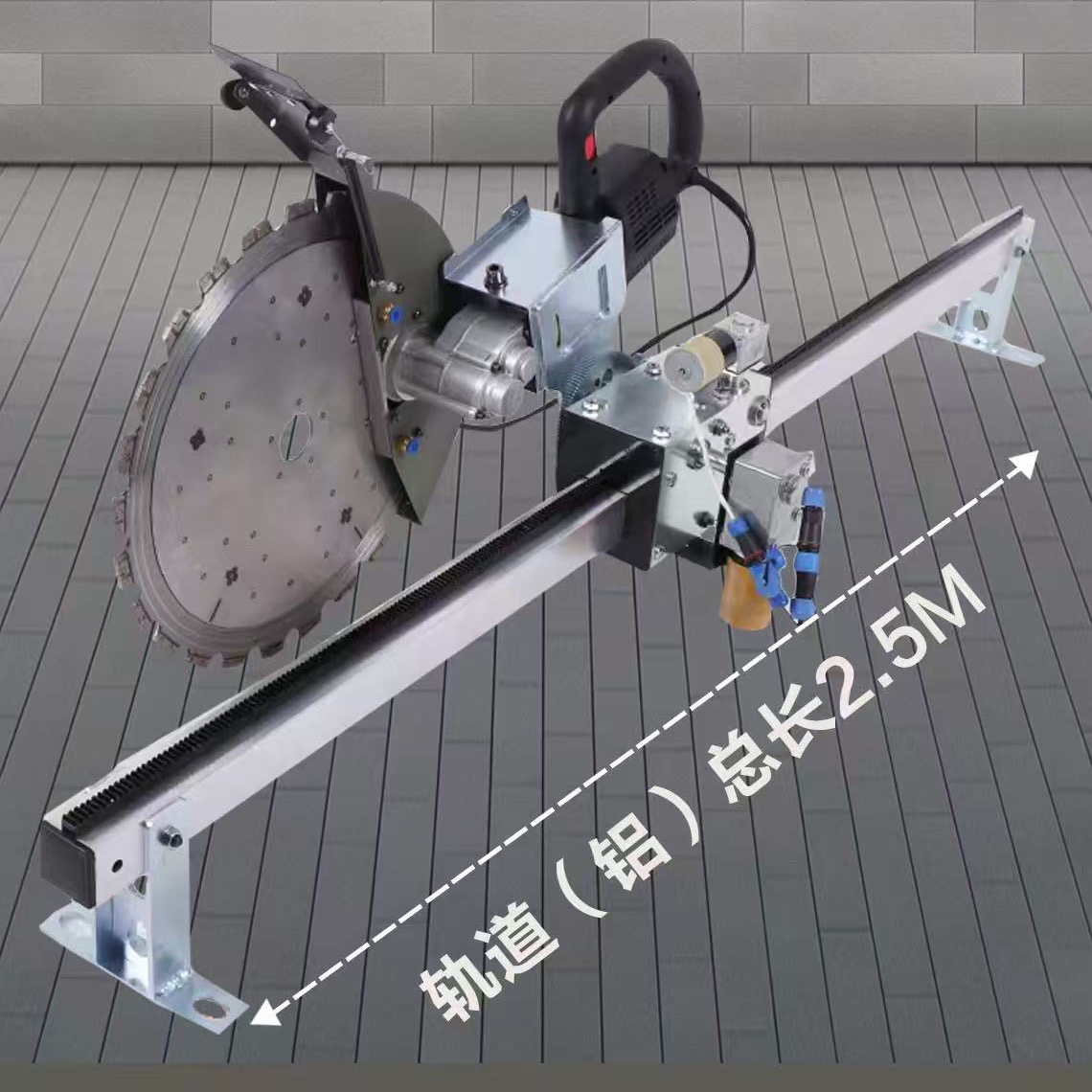 MATT马特01-550环锯切墙机专用轨道