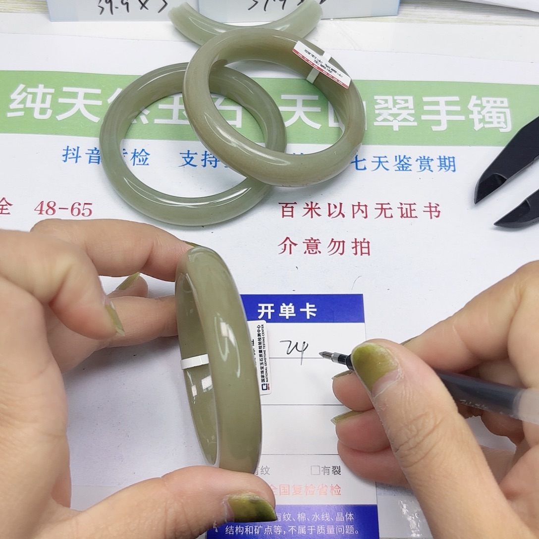 石英质玉未镶嵌手镯24/5455