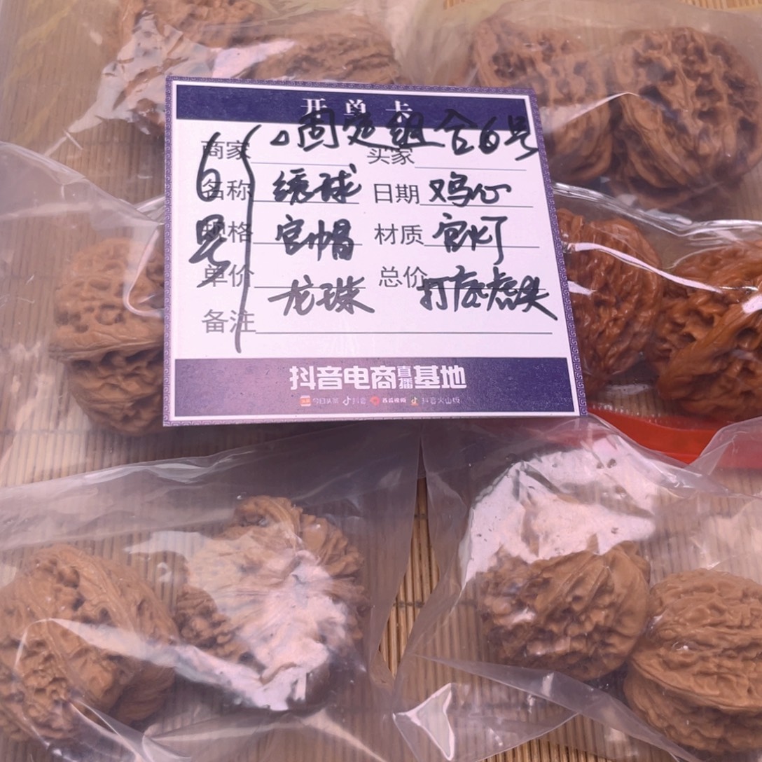 文玩核桃把件6号6对带练手龙珠