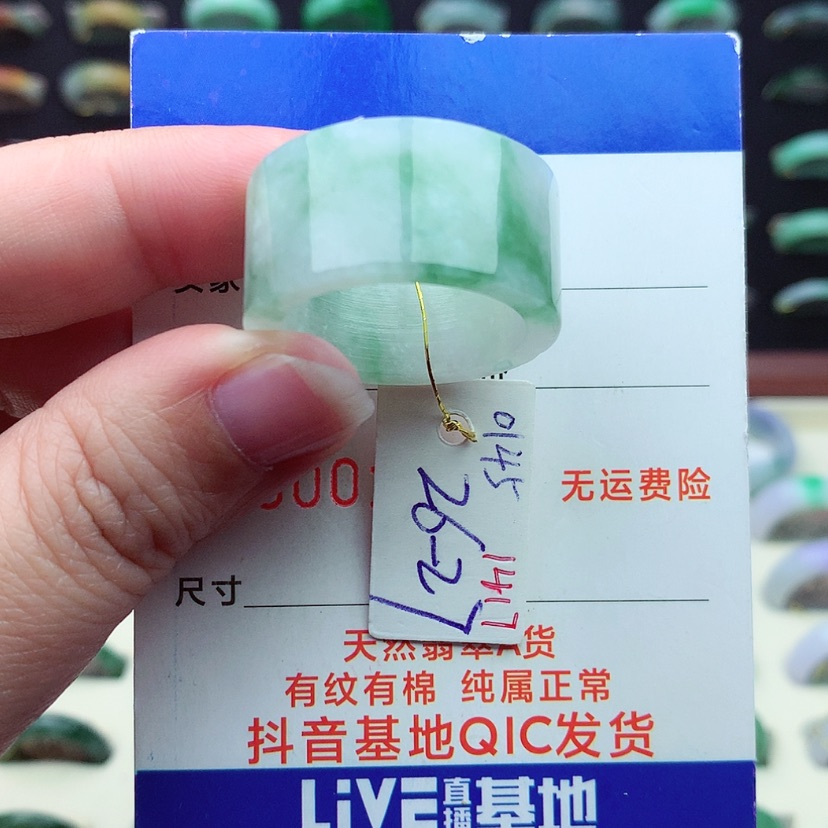 【闪购商品】翡翠戒指未镶嵌）