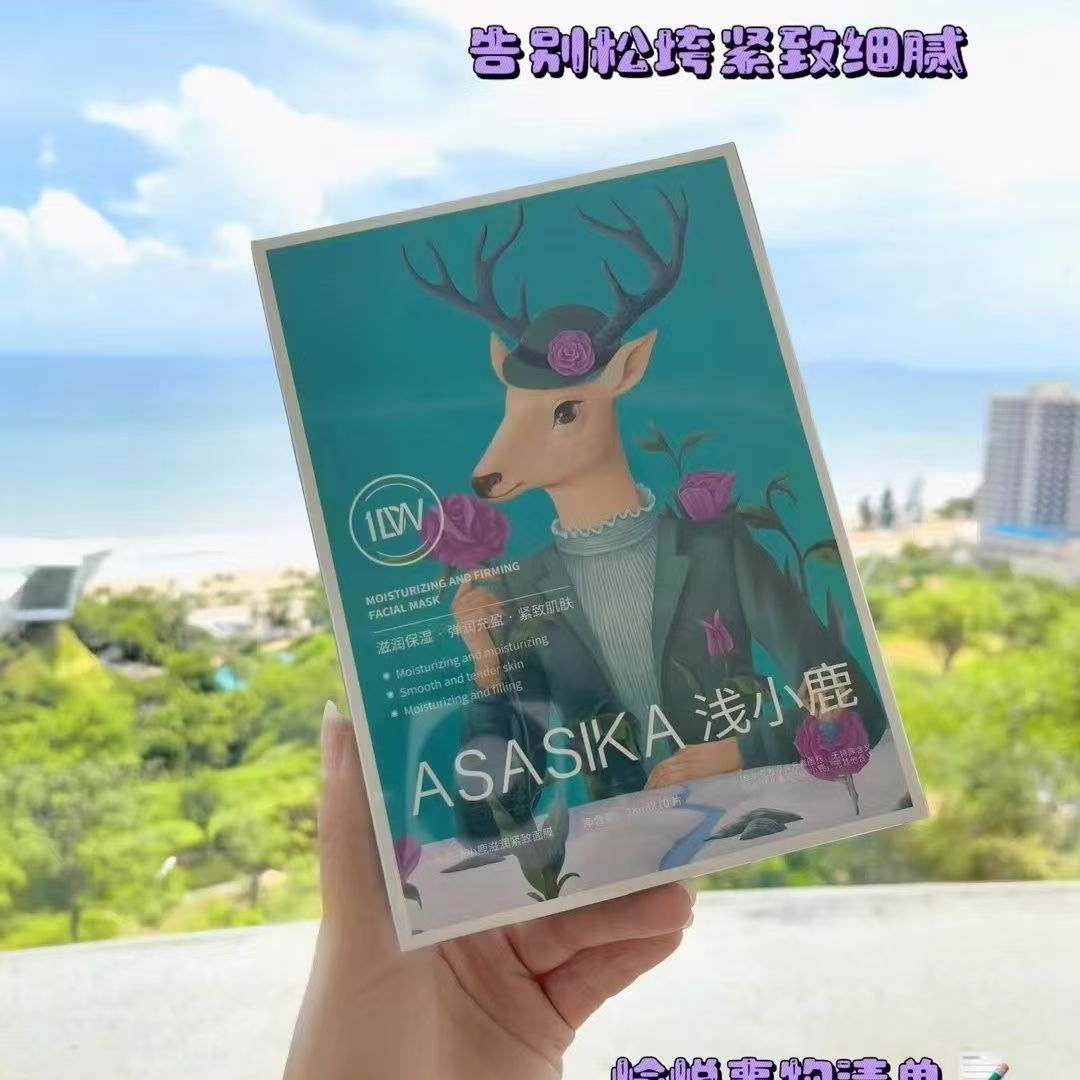 浅小鹿滋润紧致面膜*10片/盒