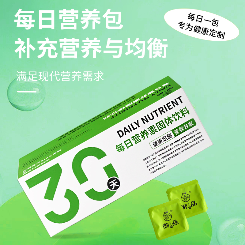 每日营养素固体饮料