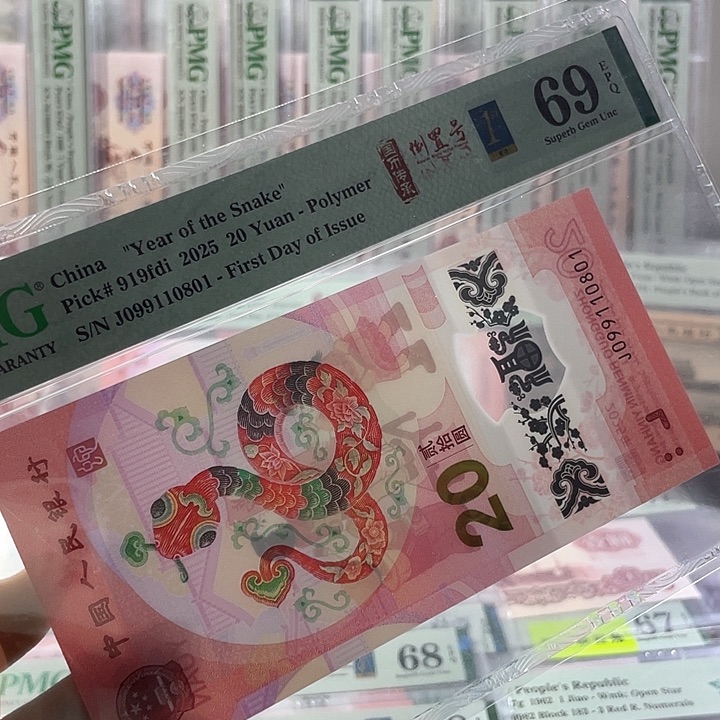 蛇钞69分-099110801-倒置号-首日四标