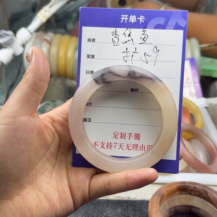 香***鱼未镶嵌手镯石英质玉