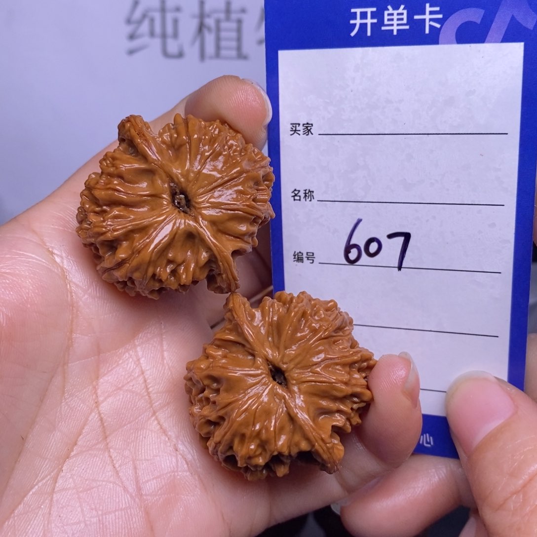 文玩核桃把件607/37涞水野生