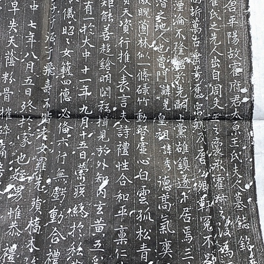 其他拓片用纸霍君